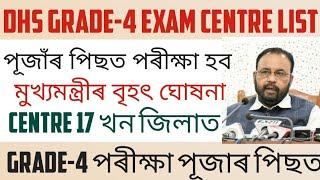 Dme Grade 4 Written Exam Centre List 2022  grade 4 Exam new update