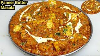 Instant Paneer Butter Masala  रेस्टोरेंट स्टाइल पनीर बटर मसाला  Paneer Butter Masala  Chef Ashok