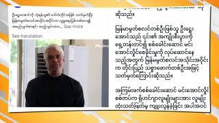 Today 23 January. 2022 #Burmes News Translation in Rohingya Language By Mr. Abu Rayan