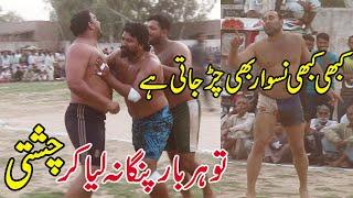 Big Fight Shafiq Chishti  Akhtar Pathan  Raja Afzal  Babar Fuji  Ilyas Dogar  New Full Kabaddi