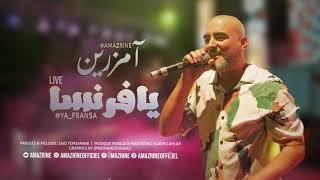 Amazrine - Ya Fransa Officiel Audio Live  يا فرنسا