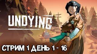 Undying - прохождение на стриме новой атмосферной инди игры с элементами выживания #1