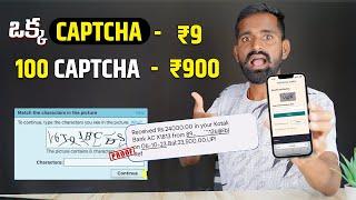 Captcha Typing Work  1000₹ Daily  How to earn money online without investment telugu  earning