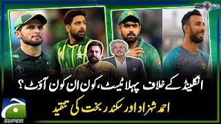 Pakistan Test Squad Announced Against England - Sikander Bakht & Ahmed Shehzad - Score - Geo Super