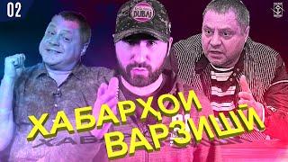 Аввалин футболбоз аз  Тоҷикистон ва СССР  дар Чемпионати Англия #02