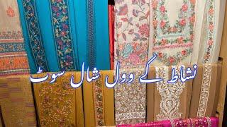 Nishat Linen Winter Collection 2023 Khaddar Linen  wool shawl  100223