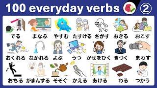 Nắm vững 100 động từ tiếng Nhật thiết yếu dành cho người mới bắt đầu｜Luyện tập Hiragana