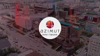 Имиджевое видео Azimut hotel Yakutsk  зверьвидео