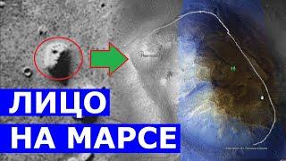 ЛИЦО НА МАРСЕ? The FACE ON MARS?