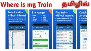 Where is my Train-தமிழில்