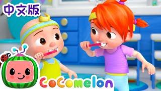 刷牙歌  大合集  經典熱門兒歌  Kids Song  動畫  童謠  儿童学习  卡通片  CoComelon 中文  Nursery Rhymes