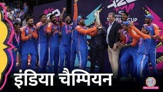 T20 World Cup Final South Africa vs India Match जीत Rohit Sharma की टीम चैंपियन । World Champions