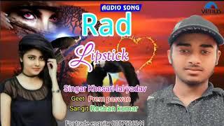 Khesari lal Yadav  Red lipstick  रेड लिपस्टिक  Official Audio Khusbu Tiwari KT Bhojpuri Song