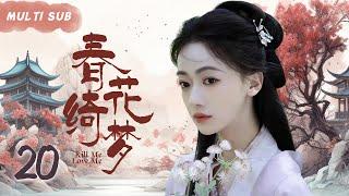 MULTISUB《春花绮梦 Kill Me Love Me》▶EP  20 容貌绝色的罪臣之女，步步为营在深宫阴谋立足，与帝国质子联手登上最高权力巅峰。#吴谨言#肖战《春花厌》️中国电视剧