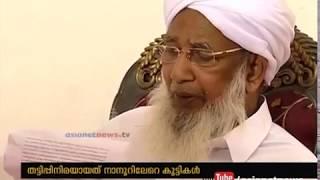 Fake engineering diploma course case  Kanthapuram A.P. Aboobacker Musliyar will be interrogated