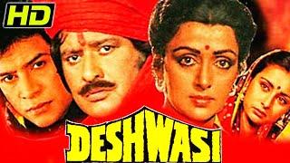 देशवासी HD - मनोज कुमार और हेमा मालिनी की सुपरहिट हिंदी मूवी  Deshwasi 1991