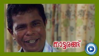 Malayalam Full Movie 2014 - Nattarangu - Part 5 Out Of 21 HD