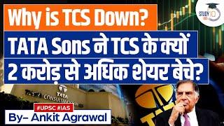 Why TCS Shares Fell 3% in Early Trade?  Will It Fall or Recover  Stock Market