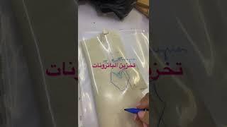 ازاي باخزن باترون العملاء غشان اوفر وقت how i restore my patterns