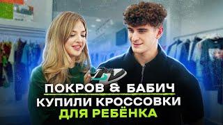 NE SHOPPING Артур Бабич и Аня Покров  Как Balenciaga чуть не закрылись в Америке?