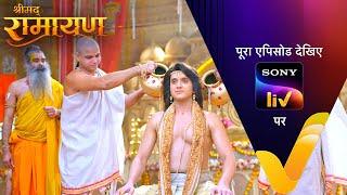 NEW Shrimad Ramayan  31 Aug 2024  Teaser