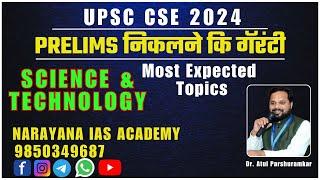 MOST EXPECTED TOPICS OF SCIENCE & TECH FOR UPSC PRELIMS 2024 DR.ATULSIR#upsc2024 #prelims2024#ias