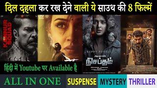 Top 8 South Mystery Suspense Thriller Movies In Hindi 2023Murder Mystery ThrillerKannur Squad