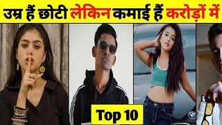 इन Social Media Influencer की उम्र हैं छोटी लेकिन कमा रहे हैं करोड़ो  Riva Arora  Money  Income