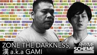 Dark Side  ZONE THE DARKNESS feat. 漢 a.k.a GAMI（2012）  Japanese Hiphop Rhyme Scheme 071