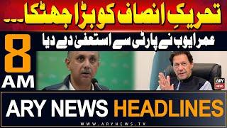 ARY News 8 AM Headlines  28th June 2024  Big News For PTI