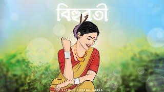 BIHUWOTI - KLANZ x Diptanil Barua  Pritom Nath  Dorshi Gogoi Official Visualiser