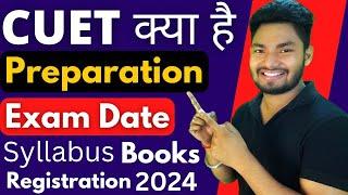 What is CUET 2024? CUET Kya hai? CUET 2024 DATEPreparationSyllabus BooksEtc