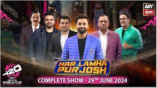 Har Lamha Purjosh  Waseem Badami  T20 World Cup 2024  29th June 2024