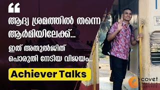 ആദ്യ ശ്രമത്തിൽ തന്നെ ആർമിയിലേക്ക്..  Agniveer Army GD  Motivation Strategy