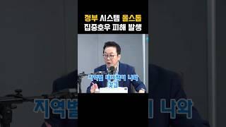 진짜 피해 발생 각자 알아서 잘 대비해야할 판 #정봉주 #매불쇼 #최욱