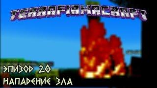 TerraFirmaCraft 20. Нападение зла