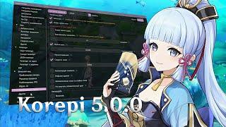 ЛУЧШИЙ БЕСПЛАТНЫЙ ЧИТ НА ГЕНШИН ИМПАКТ  BEST FREE CHEAT GENSHIN IMPACT KOREPI 5.0.0