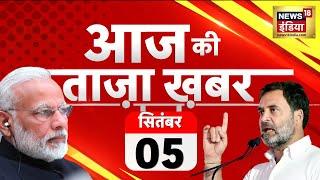 LIVE Aaj Ki Taaza Khabar  Kolkata Doctor Case  Mamata Banerjee  PM Modi  Haryana Election