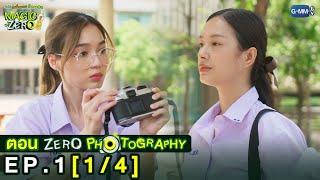 Eng Sub Magic Of Zero ตอน Zero Photography  14