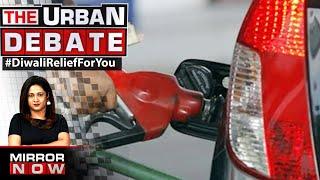 Government reduces excise duty on petrol & diesel How much will petrol cost you? The Urban Debate