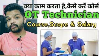 OT Technician CourseScope & Salary - OT Technician Detail In Hindi