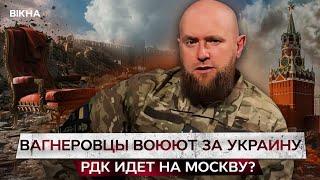 Возьмем Москву - ПОЙДЕМ НА ТВЕРЬ  Бойцы РДК ГОТОВЫ К ПЕРЕВОРОТУ ВЛАСТИ @FactorPeremohywithAnnaM