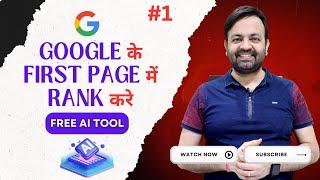 How to rank website on google first page 2024  @technovedant