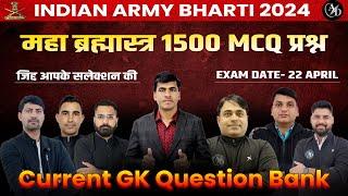 Army Exam 22 April  Current GK के महत्वपूर्ण सवालयहीं से छपेगा  Indian Army GK Important Question