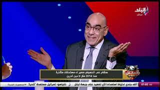 « بوادر حل ».. هشام نصر يكشف آخر تحركات الزمالك في ملف غرامة خالد بو طيب