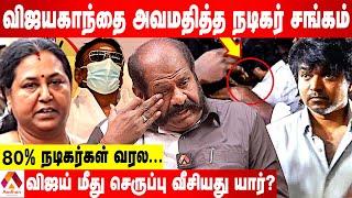 விஜயகாந்த் மரணத்தில் பிரேமலதா அரசியல் செய்வது நியாயமா? - மீசை ராஜேந்திரன் பதில்  Aadhan Tamil