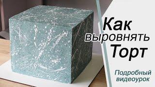 Как выровнять ТОРТ квадратныйCover the cake with cream