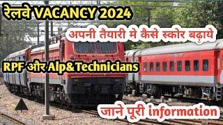 रेलवे की तैयारी मे स्कोर कैसे बढ़ाया जाए  Railway Exam Update #khansir #railwayexam