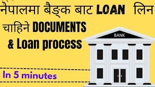 HOW TO GET A BANK LOAN IN NEPAL - Document and Process it