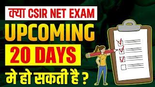 क्या Upcoming 20 days में हो सकता है CSIR NET June 2024 Exam ??? IFAS Physics